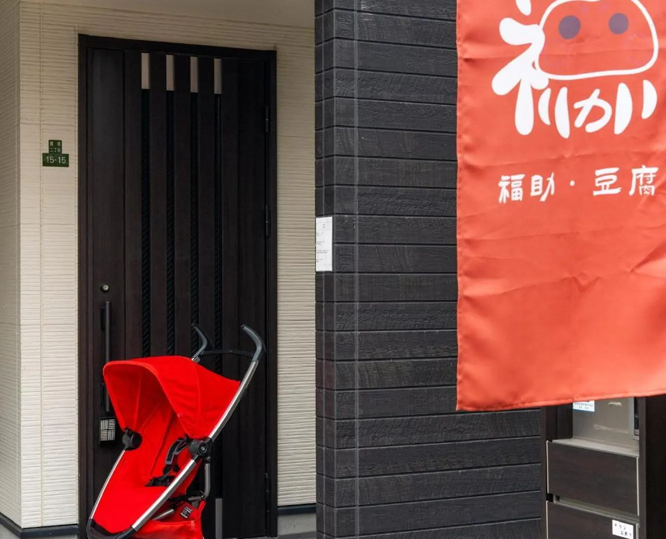 福助 豆腐osakatsuruhashi鹤桥5Mins Walk Jr Loop/Namba/Usj Villa Osaka