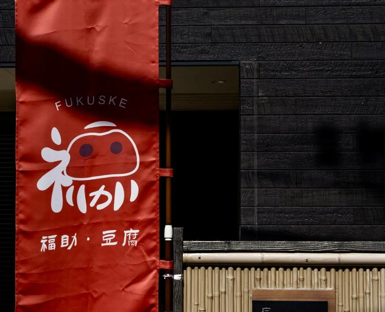 福助 豆腐osakatsuruhashi鹤桥5Mins Walk Jr Loop/Namba/Usj Villa  Osaka