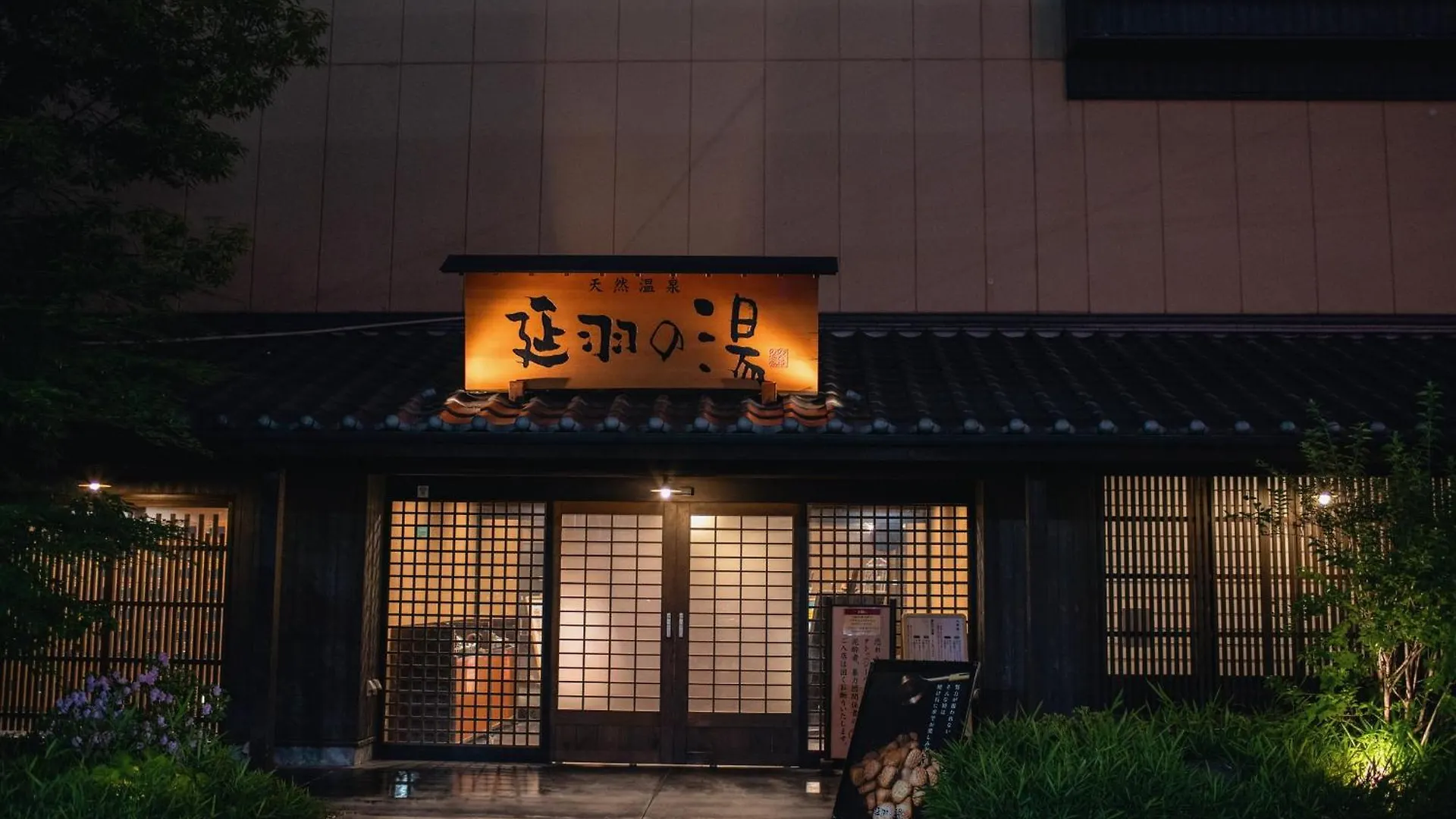 福助 豆腐osakatsuruhashi鹤桥5Mins Walk Jr Loop/Namba/Usj Villa 0*, Osaka Japan